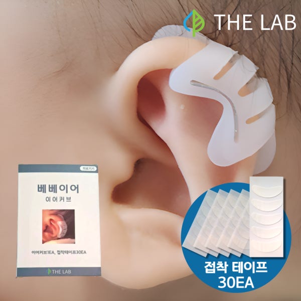 신생아 귀교정기 아기 셀프 귀교정 접힌귀 누운귀 유아 패치 귓바퀴 고정 베베이어 이어커브