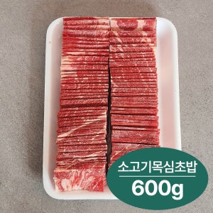 바비큐브 불초밥용 소고기 목심
