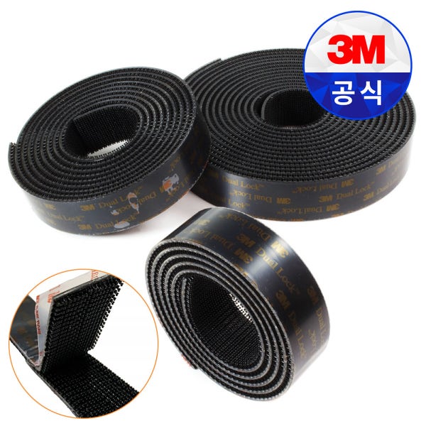 3M 듀얼락 벨크로 찍찍이 초강력 양면테이프 블랙 SJ3550CF 250스템 25.4mmX20cm
