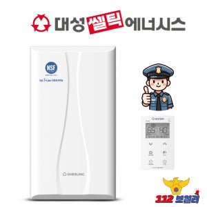대성셀틱 DNC1-15D 콘덴싱 가스보일러 교체 설치비포함 서울 인천 경기 보일러 종류