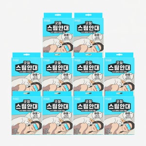 [100매입] 동국제약 굿잠 스팀안대 10입 10박스 3종 택1 / 수면 온열안대 눈찜질안대 발열 일회용 아이마스크