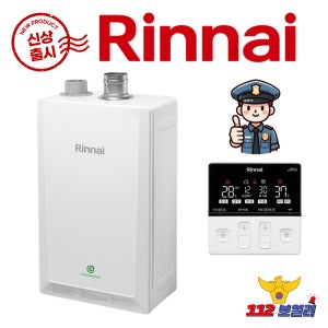 린나이보일러 RC620 22KF 콘덴싱 가스보일러종류 시공비포함 서울 인천 경기 설치