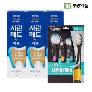 시린메드 에프 치약 125g 3개 + 시린이케어 항균 초극세모 칫솔 4개