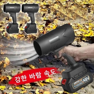 강력 무선 송풍기 고출력 휴대용 미니 낙엽 청소 송풍기