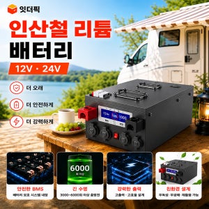 리튬 오래가는 인산철 배터리 캠핑카 1000ah 12V 24V 12V600AH 리튬 인산철+충전기(관세포함)
