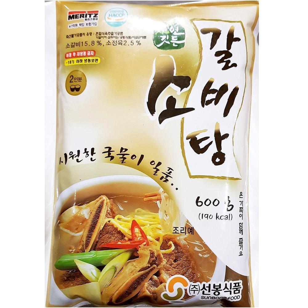 소갈비탕 일회용국 간편식 아침밥대용