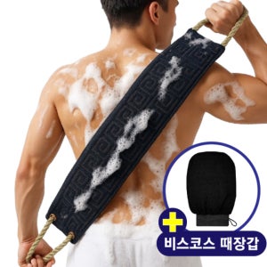 저자극 요술 등때밀이 때장갑 세트 때타올 때수건