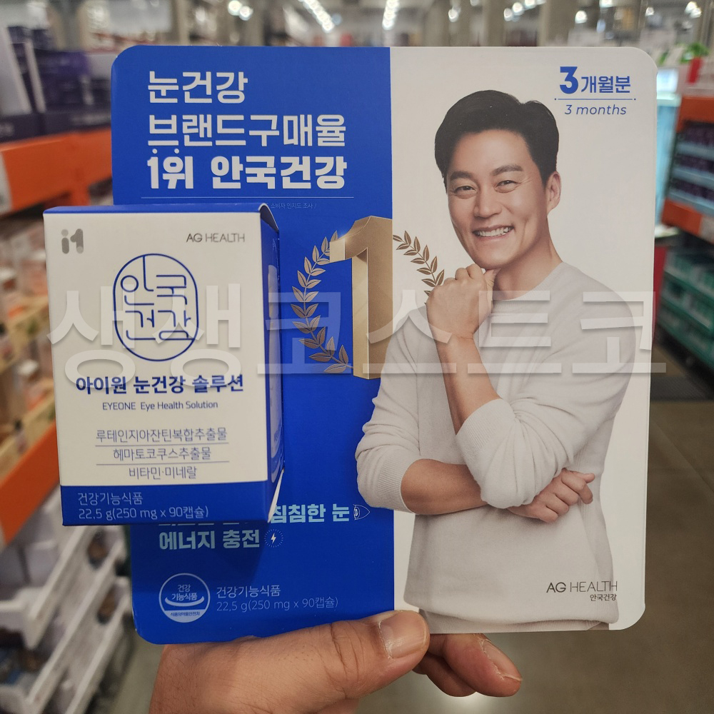 눈건강 솔루션