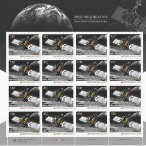 대한민국 최초 달 궤도선 다누리 2023년 기념우표 전지 + 안내장 판매번호:100-7