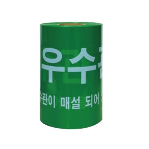 산업공단 시설점검 우수관주의 안전테이프 250M 아파트 터널 띠
