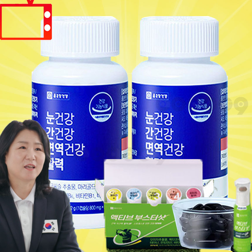 종근당건강 눈건강 간건강 면역건강 활력 6개월 눈간면활 루테인 밀크씨슬 김수녕 눈영양제
