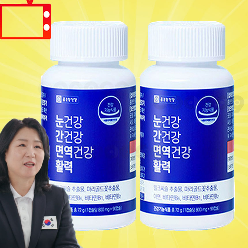 종근당건강 눈건강 간건강 면역건강 활력 눈간면활 6개월 루테인 밀크씨슬 김수녕 눈영양제