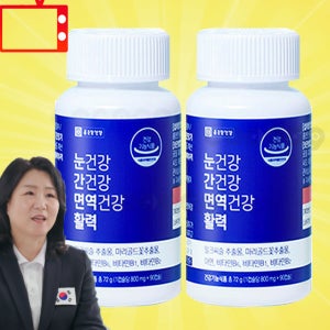 종근당건강 눈건강 간건강 면역건강 활력 눈간면활 6개월 루테인 밀크씨슬 김수녕 눈영양제
