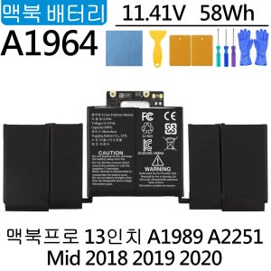 A1964 맥북 프로 13인치 18년형 터치바 A1989 배터리 교체Q