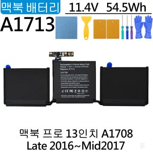 맥북프로 13인치 논 터치바 A1708 노트북 배터리 A1713 교체Q