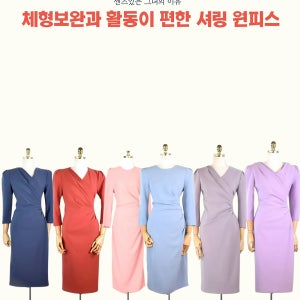 (판매)허리셔링원피스 면접복 돌잔치맘 아나운서합격의상 면접스타일링 촬영옷 하객룩 방송의상