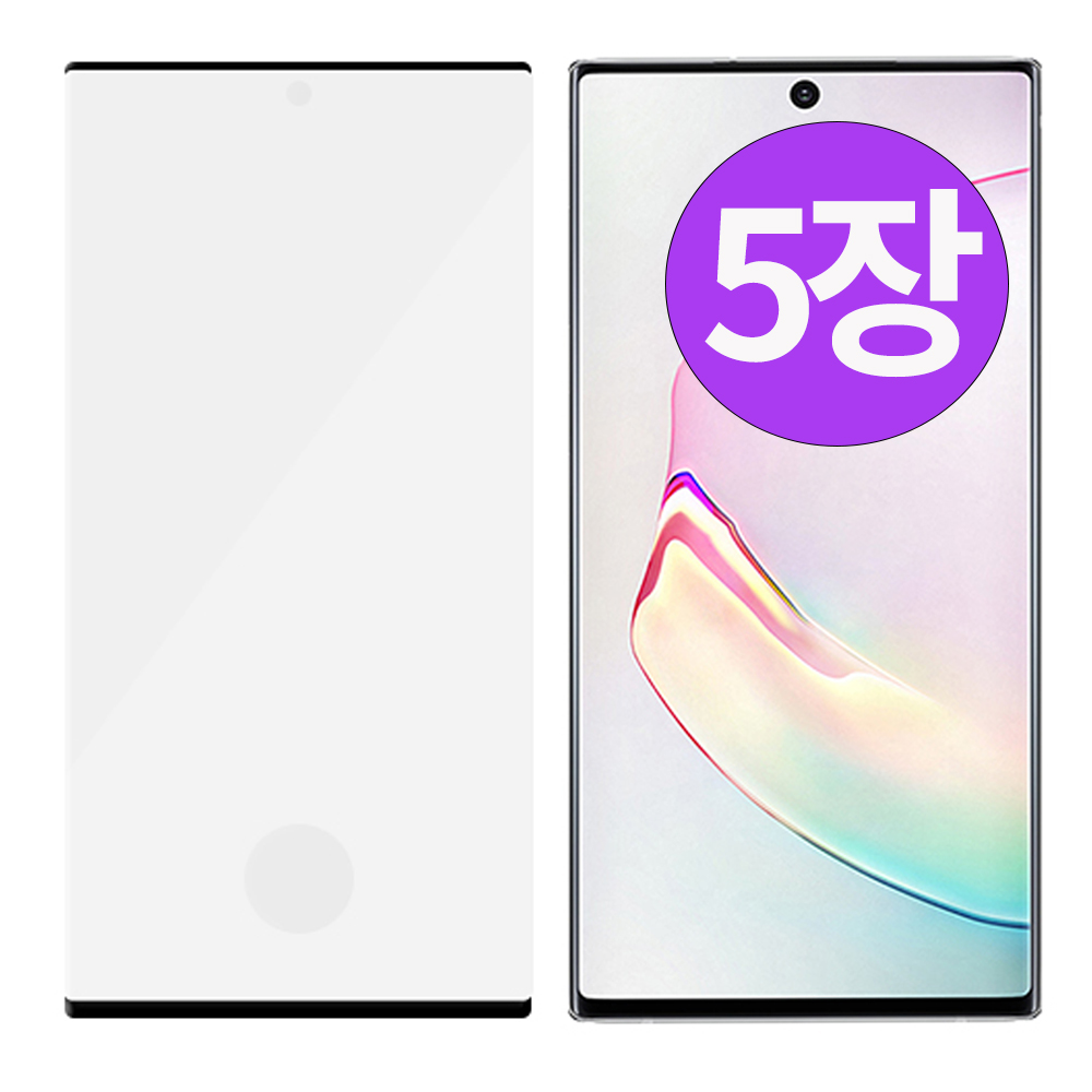 벌크 엣지커버 풀커버 9H 강화유리 지문인식 갤럭시 노트10 플러스, 5매입