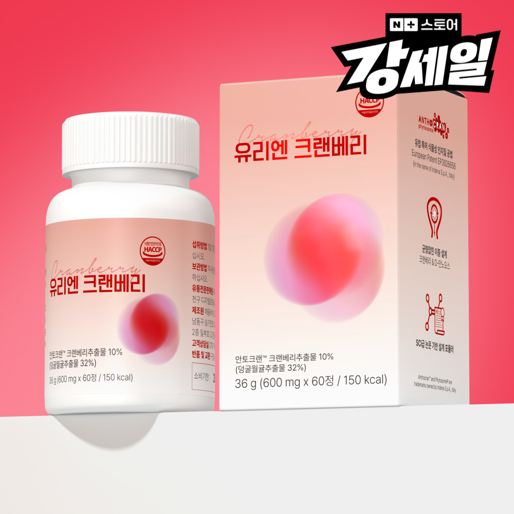 유리엔 크랜베리 효능 크린베리 만노오스 만노스 디만노스 디마노스 60정