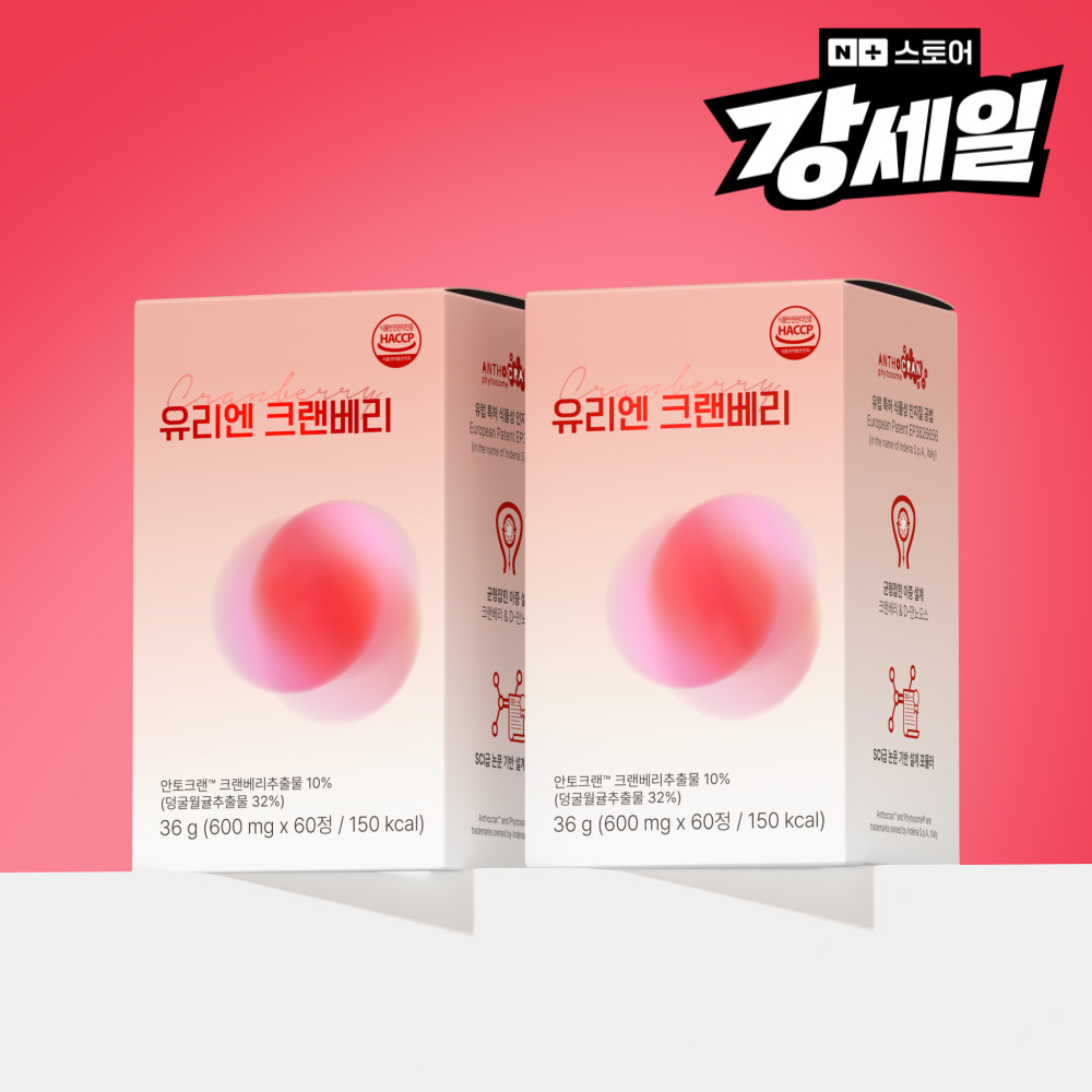 유리엔 크랜베리 효능 크린베리 만노오스 만노스 디만노스 디마노스 120정