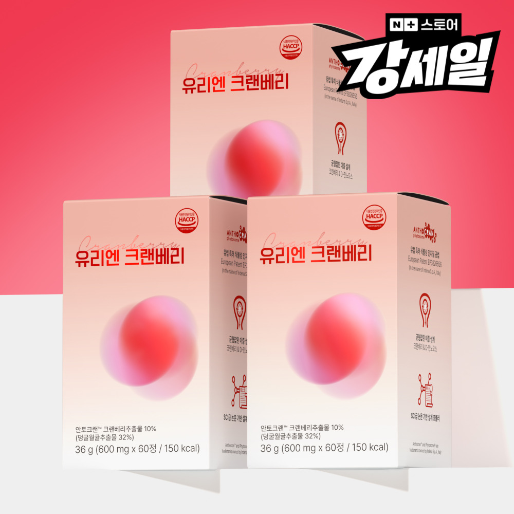 유리엔 크랜베리 효능 크린베리 만노오스 만노스 디만노스 디마노스 180정