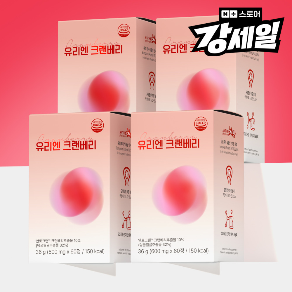유리엔 크랜베리 효능 크린베리 만노오스 만노스 디만노스 디마노스 240정