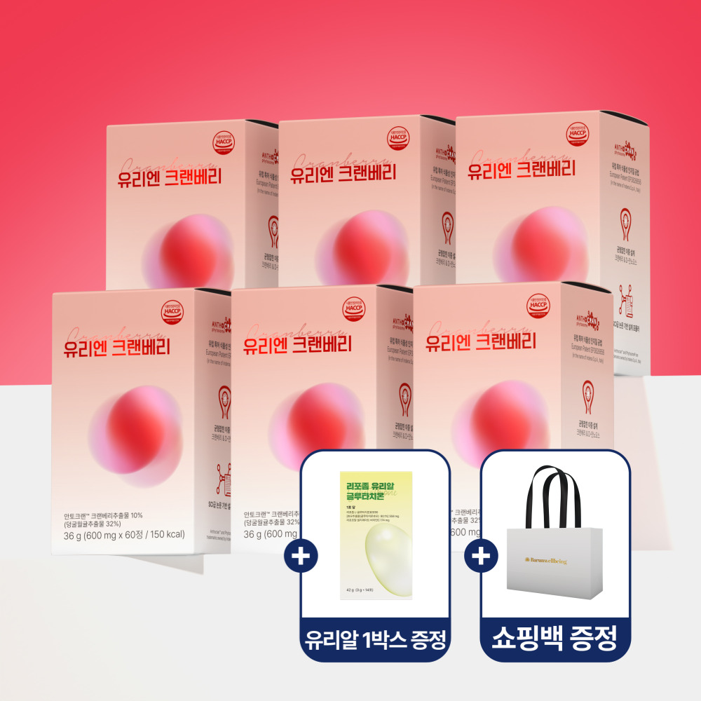 유리엔 크랜베리 방광염 크린베리 영양제 만노오스 만노스 신우신염 360정