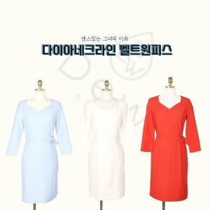 (판매)다이아네크라인 벨트원피스 면접복 아나운서합격의상 면접스타일링 촬영옷 하객룩 방송의상