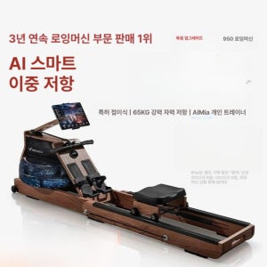 무동력 접이식 워터로잉 머신 고급 가정용 홈트레이닝 기본
