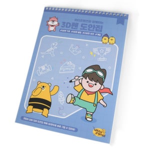 3D펜 도안 도안집 홈스쿨링 학습 키트 교재 도안북