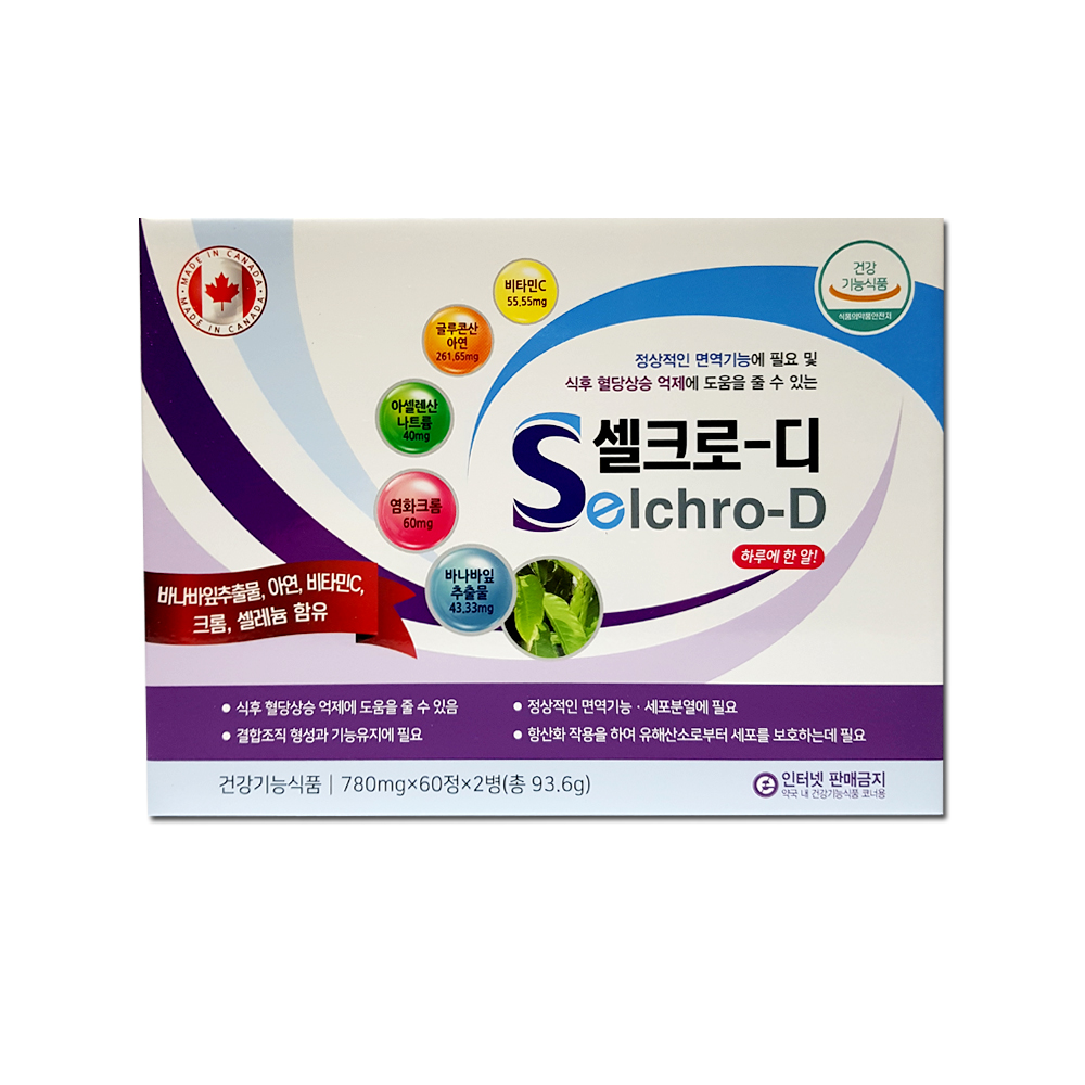 <b>셀크로</b>디 780mg 120정 4개월분 바나바잎 <b>혈당</b>관리