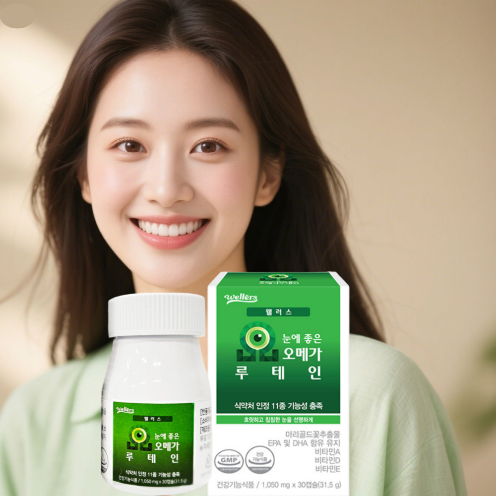 천연루테인효능 <b>황반변성</b>영양제 눈피로감 노화 눈좋은 좋아지는 약1개월