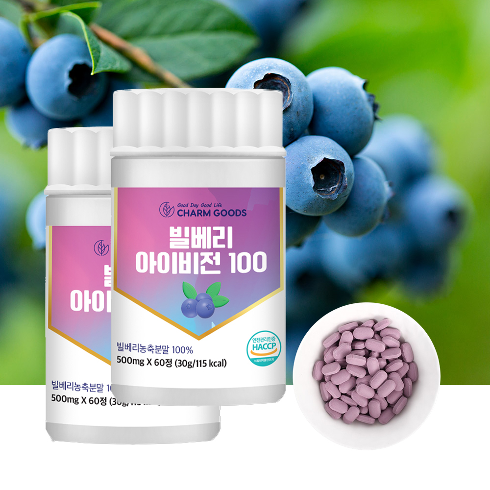 빌베리 100% 농축분말 폴리페놀 <b>안토시아닌</b> HACCP 60정, 2개