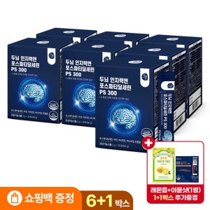 [6+1][사은품2종] 올바른 두뇌 인지력엔 포스파티딜세린 PS 300 30포, 6개