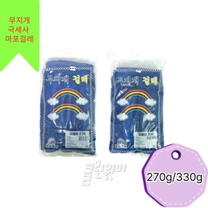 무지개 극세사 마포걸레 270g 330g 바닥 청소 대걸레 마대