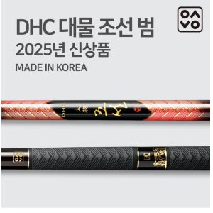 은성 대물조선 범 민물낚싯대 42
