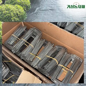 거성농자재 고정핀 500개 부직포 고정 부직포핀 아연도금 2.8T