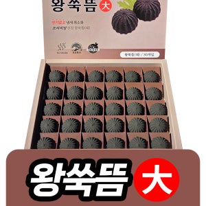 다나 왕쑥뜸(대) 30개입 연기없는 강화약쑥뜸