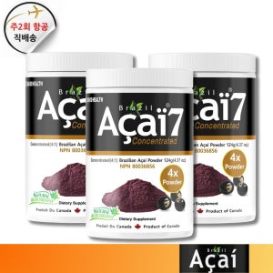 (3병)Brazil Acai7 브라질 아사이베리 4배농축 분말 파우더 124g