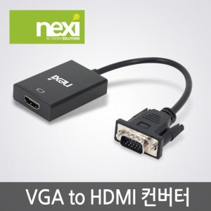 넥시 NX-VH05 VGA to HDMI 컨버터 NX537