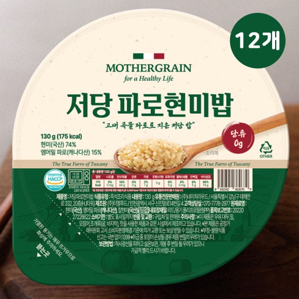 마더그레인 저당 파로현미밥 공복혈당 저속노화 관리