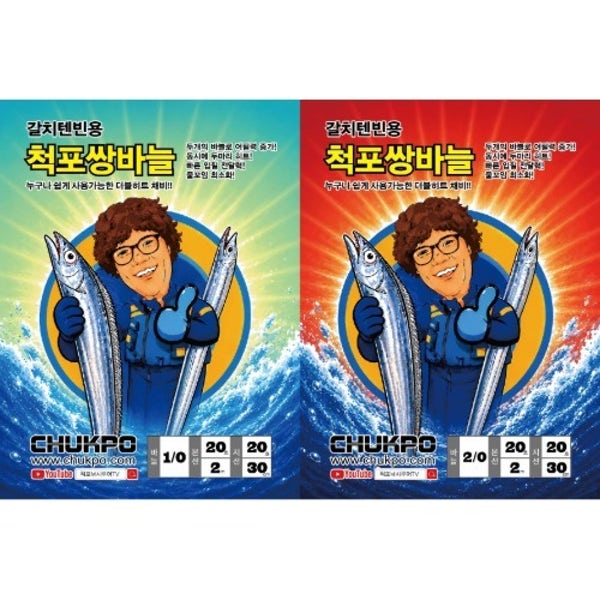 갈치 텐빈용 척포쌍바늘 1/0 2/0