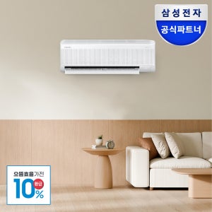 [으뜸효율] 삼성 1등급 무풍 벽걸이형에어컨 29.3㎡ AR09D9150HZS 전국기본설치포함