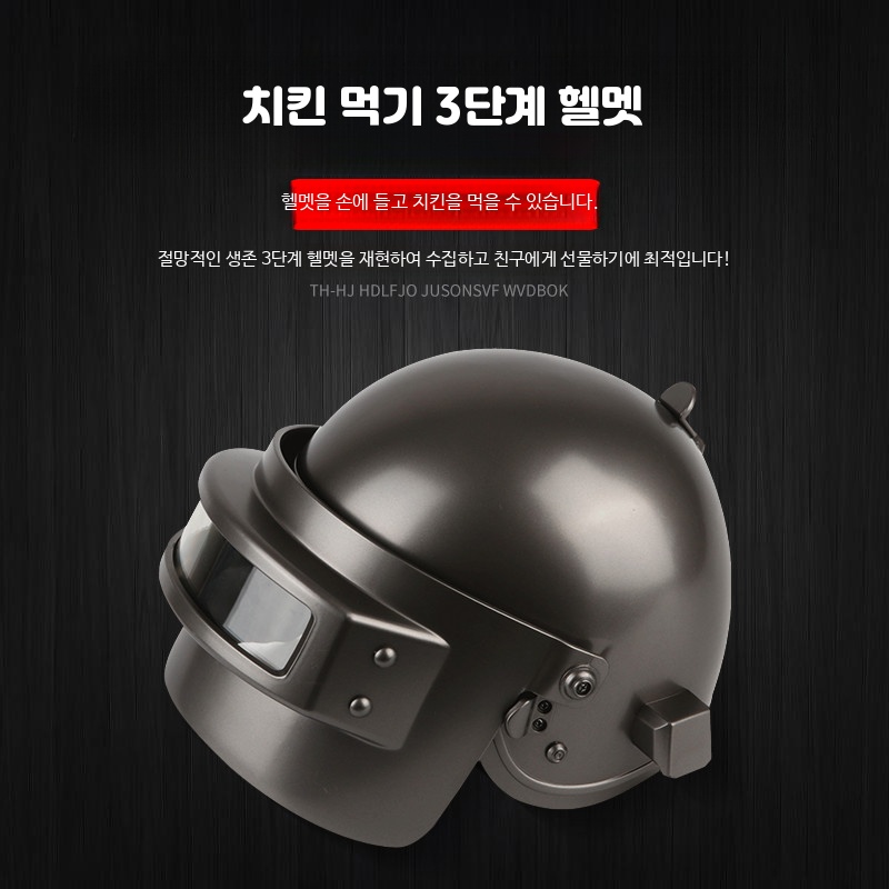 배그 3뚝 헬멧 장비 밀리터리 타르코프 축제 삼뚝 의상 뚝배기 정교한 실버 블랙