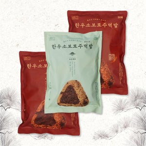 도산회관 한우 소보로 주먹밥 500g, 3개 (오리지널 고추장맛 혼합 선택)