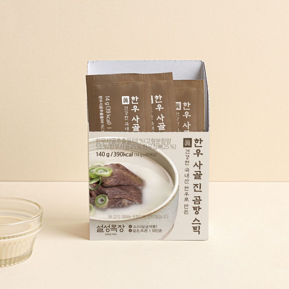 한우 곰탕 제품 이미지