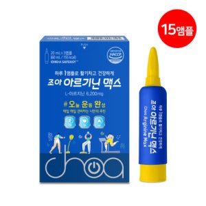 조아제약 고함량 아르기닌 맥스 액상 앰플 3개입, 5개
