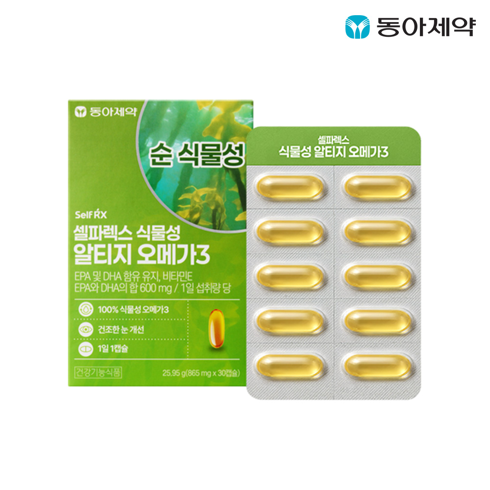 셀파렉스 식물성 알티지 오메가3
