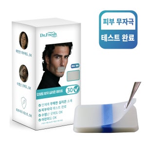 닥터프레쉬 뗄때 안아픈 수면 코골이 코막힘 입벌림 방지 밴드 구강호흡 입막음 테이프 30개