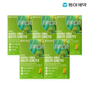 동아제약 셀파렉스 식물성 알티지 오메가3 30캡슐 5박스