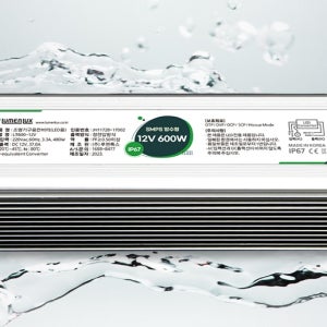 루멘룩스 방수 SMPS 12V 600W 안정기
